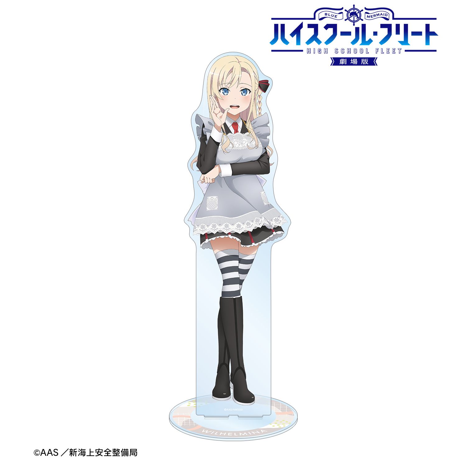 劇場版 ハイスクール・フリート 描き下ろしイラスト ヴィルヘルミーナ 制服エプロンver. 特大アクリルスタンド 图片 2 | AniSmile
