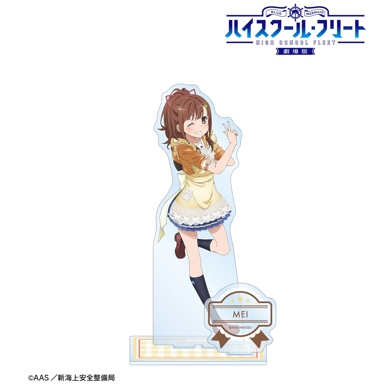 劇場版 ハイスクール・フリート 描き下ろしイラスト 西崎 芽依 制服エプロンver. パーツ付きBIGアクリルスタンド 图片 2 | AniSmile