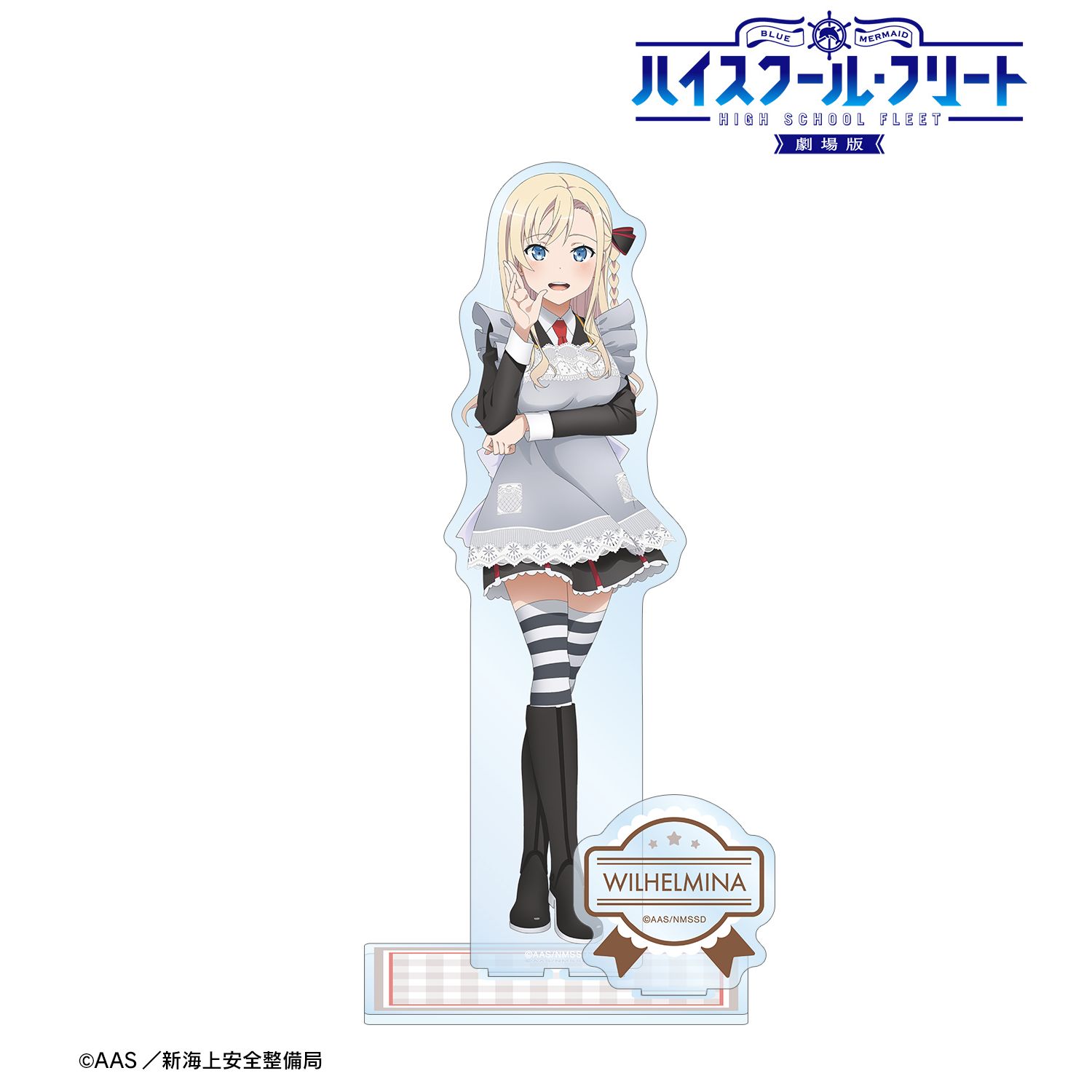 劇場版 ハイスクール・フリート 描き下ろしイラスト ヴィルヘルミーナ 制服エプロンver. パーツ付きBIGアクリルスタンド 图片 2 | AniSmile