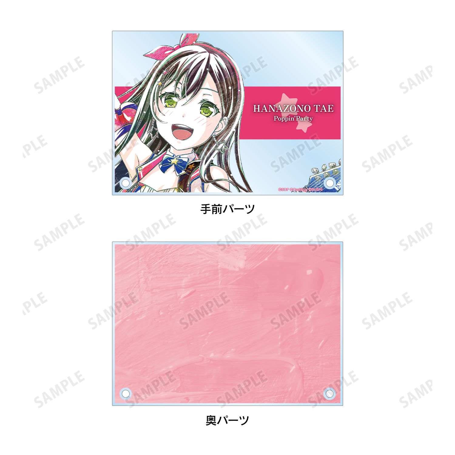 バンドリ! ガールズバンドパーティ! 花園 たえ Ani-Art 第4弾 ダブルアクリルパネル Image 5 | AniSmile