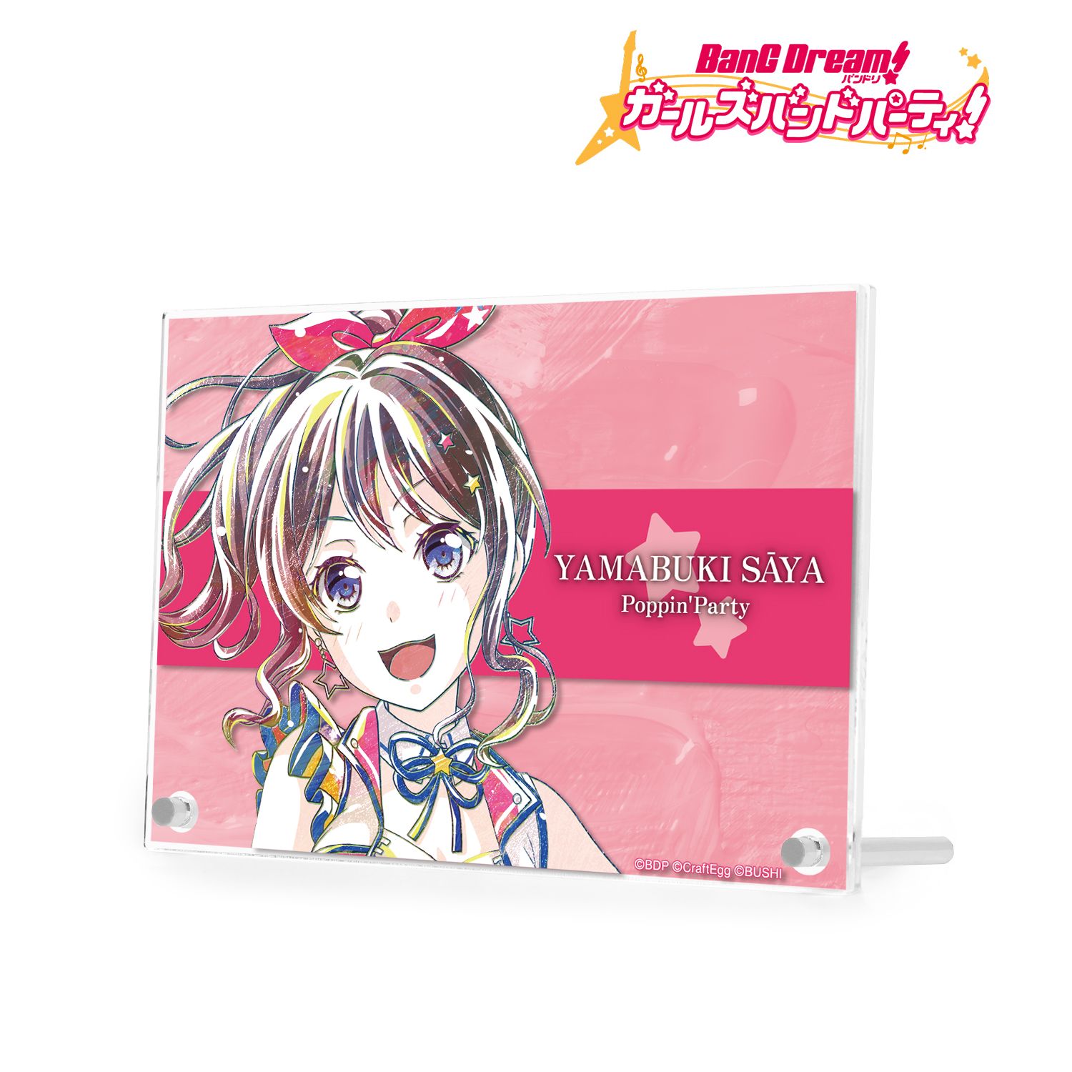 バンドリ! ガールズバンドパーティ! 山吹 沙綾 Ani-Art 第4弾 ダブルアクリルパネル Image 2 | AniSmile