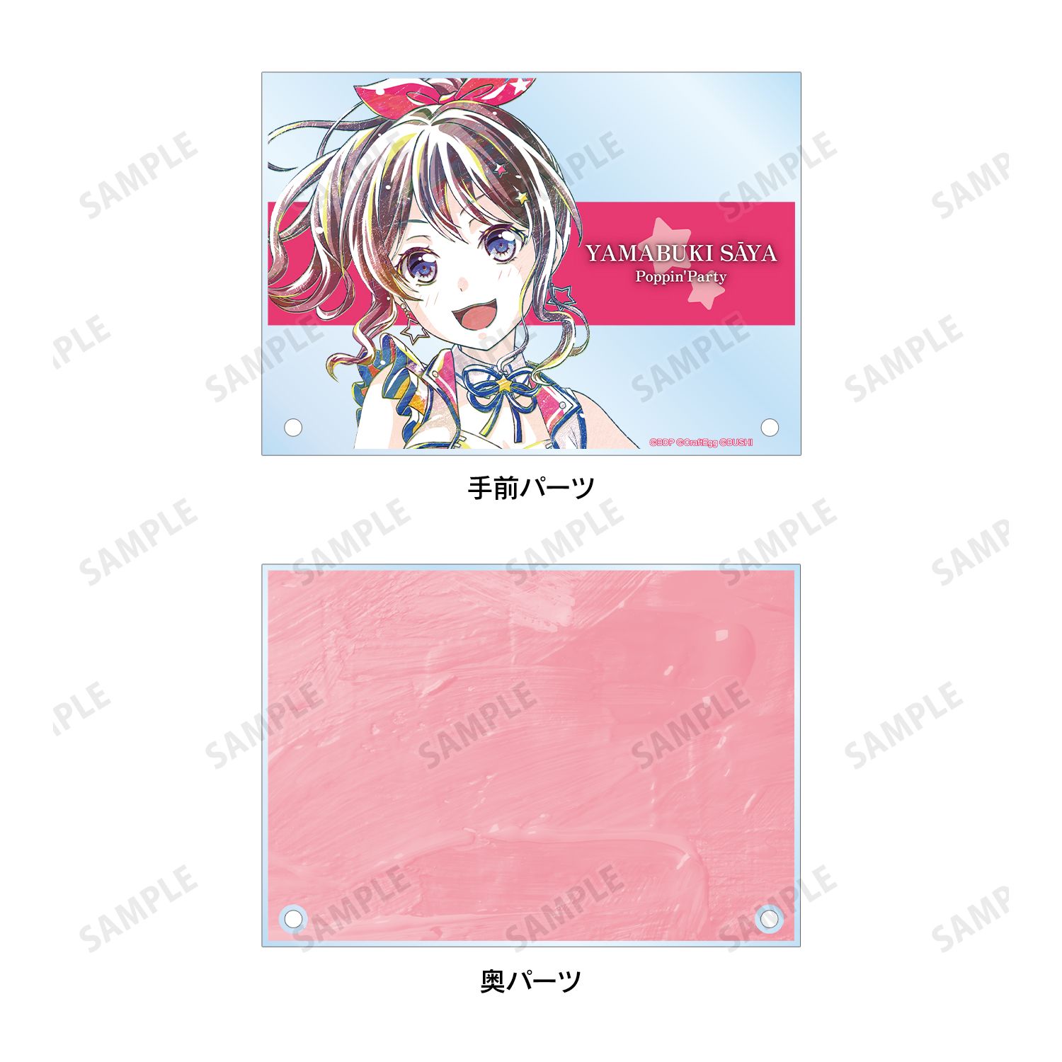 バンドリ! ガールズバンドパーティ! 山吹 沙綾 Ani-Art 第4弾 ダブルアクリルパネル Image 3 | AniSmile