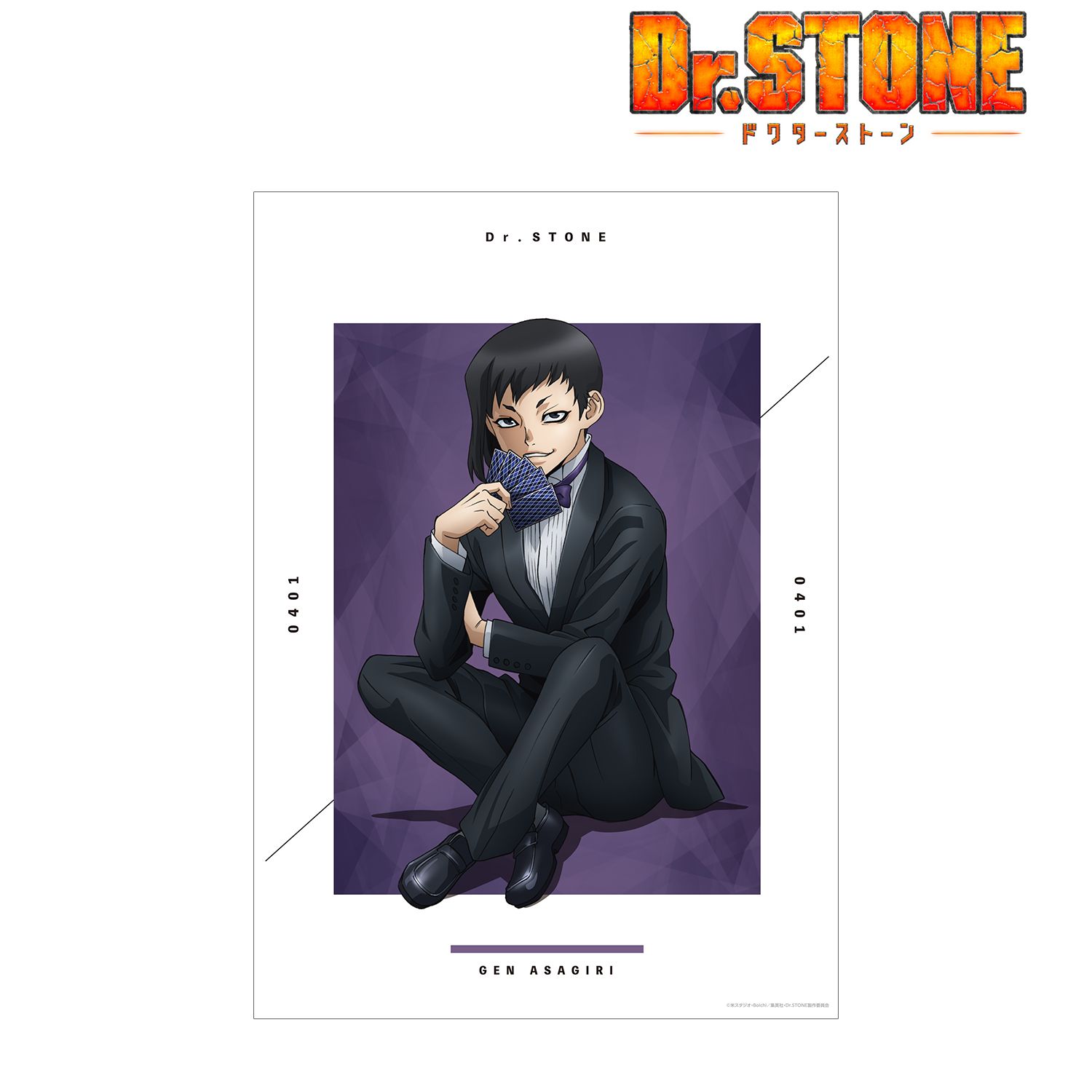 TVアニメ「Dr.STONE」 描き下ろしイラスト あさぎりゲン 石化前ver. A3マット加工ポスター Image 2 | AniSmile