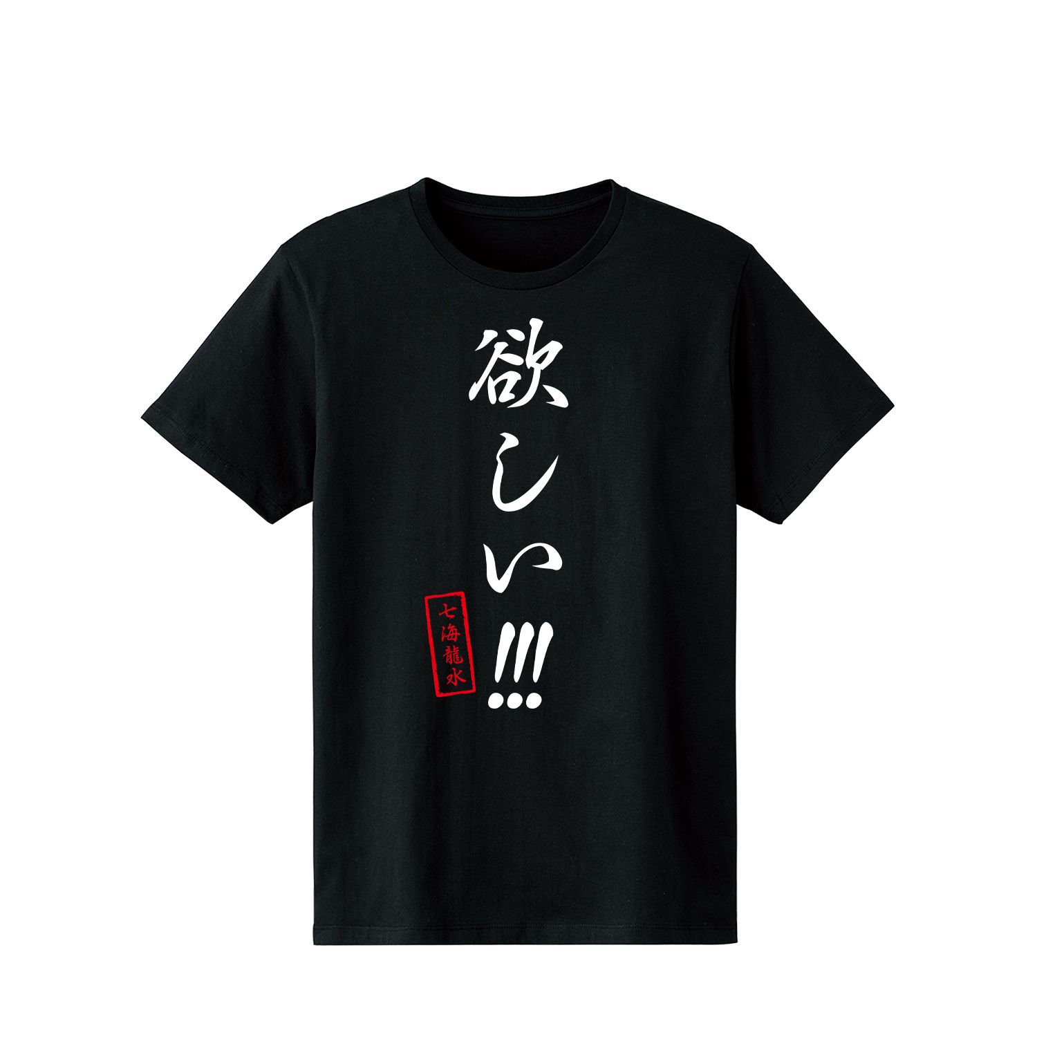 TVアニメ「Dr.STONE」 欲しい!!! Tシャツメンズ(サイズ/M) - official product image | AniSmile