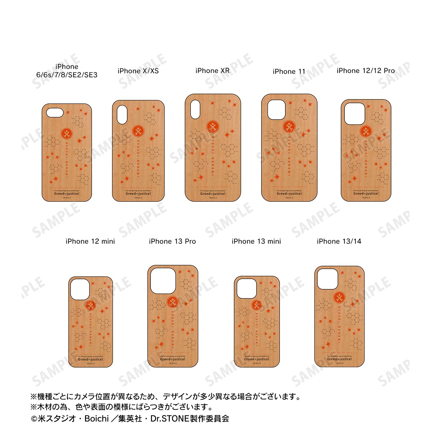 TVアニメ「Dr.STONE」 七海龍水 ウッドiPhoneケース(対象機種/iPhone 13 mini) 画像 4 | AniSmile