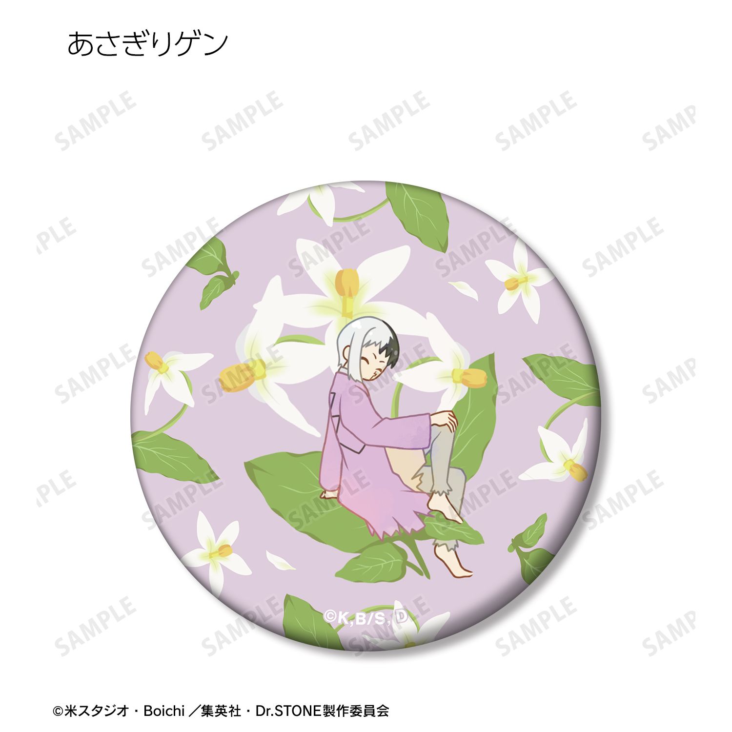 TVアニメ「Dr.STONE」 トレーディング Botania マット缶バッジ(単位/単品) Image 5 | AniSmile