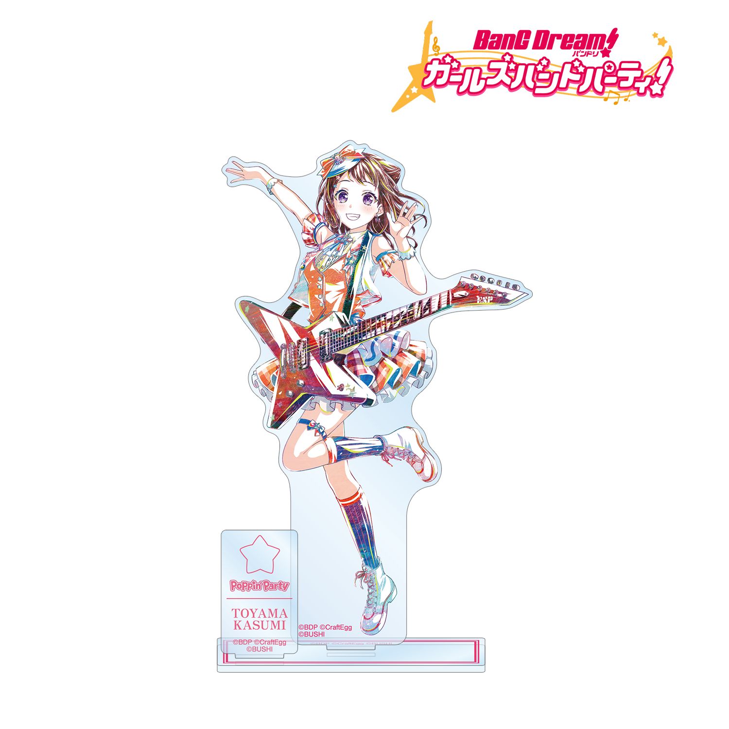 バンドリ! ガールズバンドパーティ! 戸山 香澄 Ani-Art 第5弾 パーツ付きBIGアクリルスタンド Image 2 | AniSmile