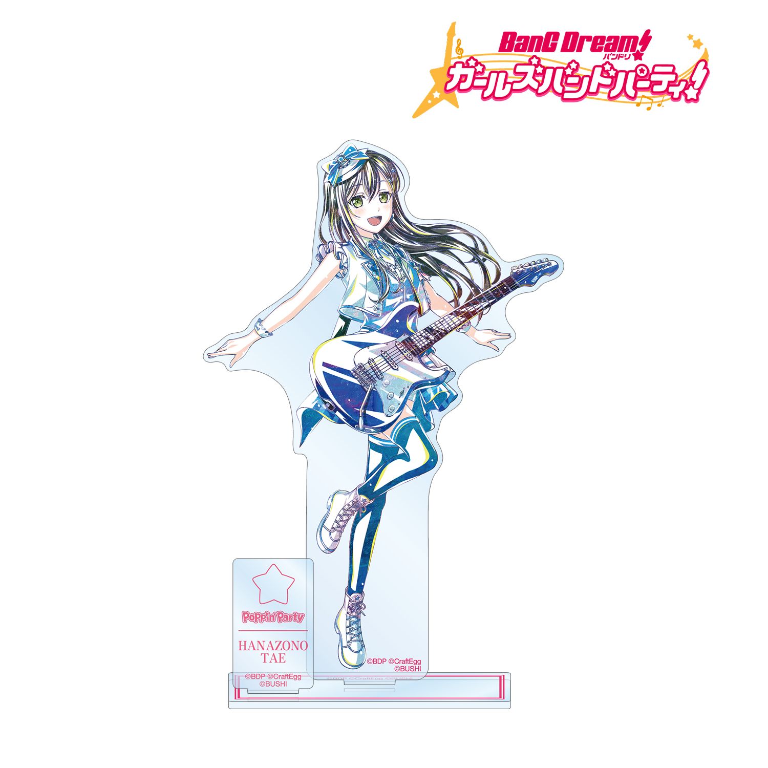 バンドリ! ガールズバンドパーティ! 花園 たえ Ani-Art 第5弾 パーツ付きBIGアクリルスタンド Image 2 | AniSmile
