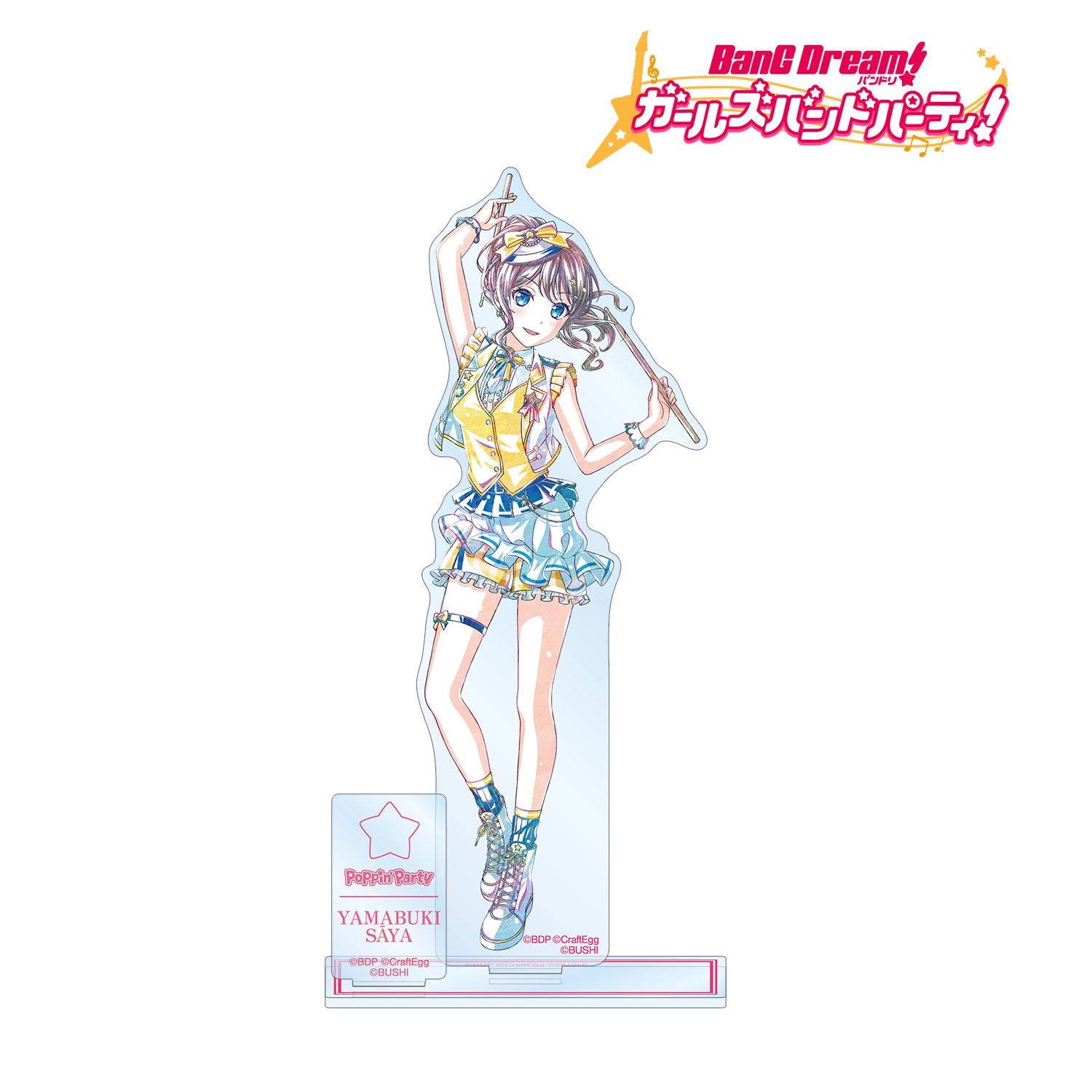 バンドリ! ガールズバンドパーティ! 山吹 沙綾 Ani-Art 第5弾 パーツ付きBIGアクリルスタンド Image 2 | AniSmile