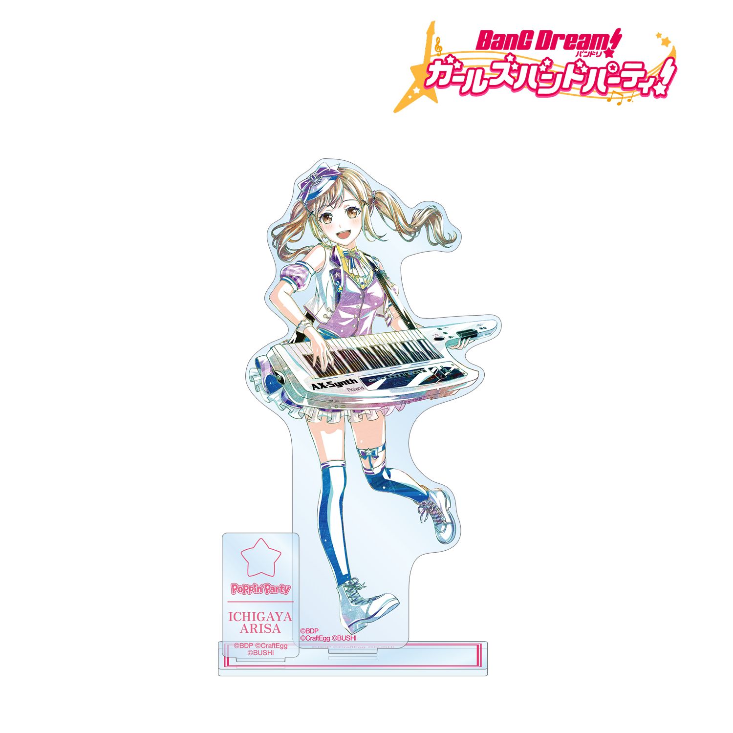 バンドリ! ガールズバンドパーティ! 市ヶ谷 有咲 Ani-Art 第5弾 パーツ付きBIGアクリルスタンド Image 2 | AniSmile