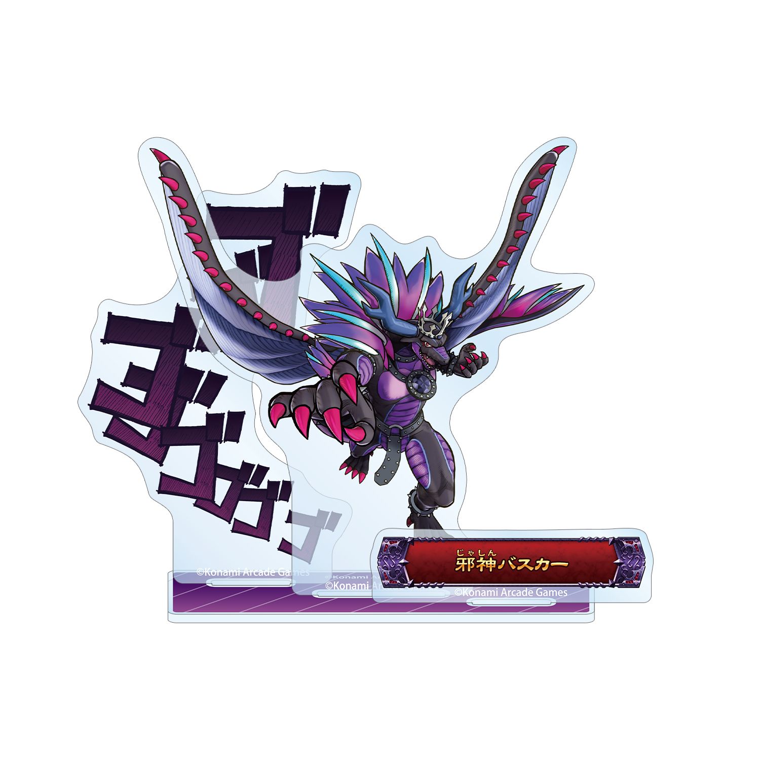 モンスター烈伝 オレカバトル2 邪神バスカー ボス登場!アクリルスタンド - AniSmile