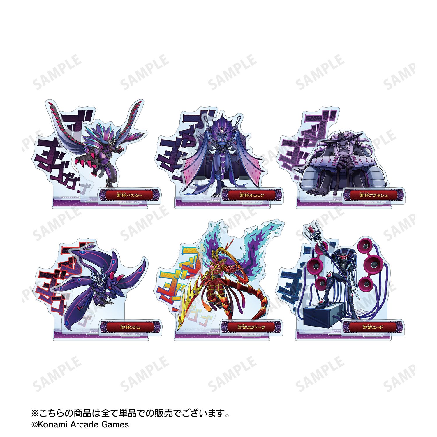 モンスター烈伝 オレカバトル2 邪神ソジュ ボス登場!アクリルスタンド 画像 4 | AniSmile