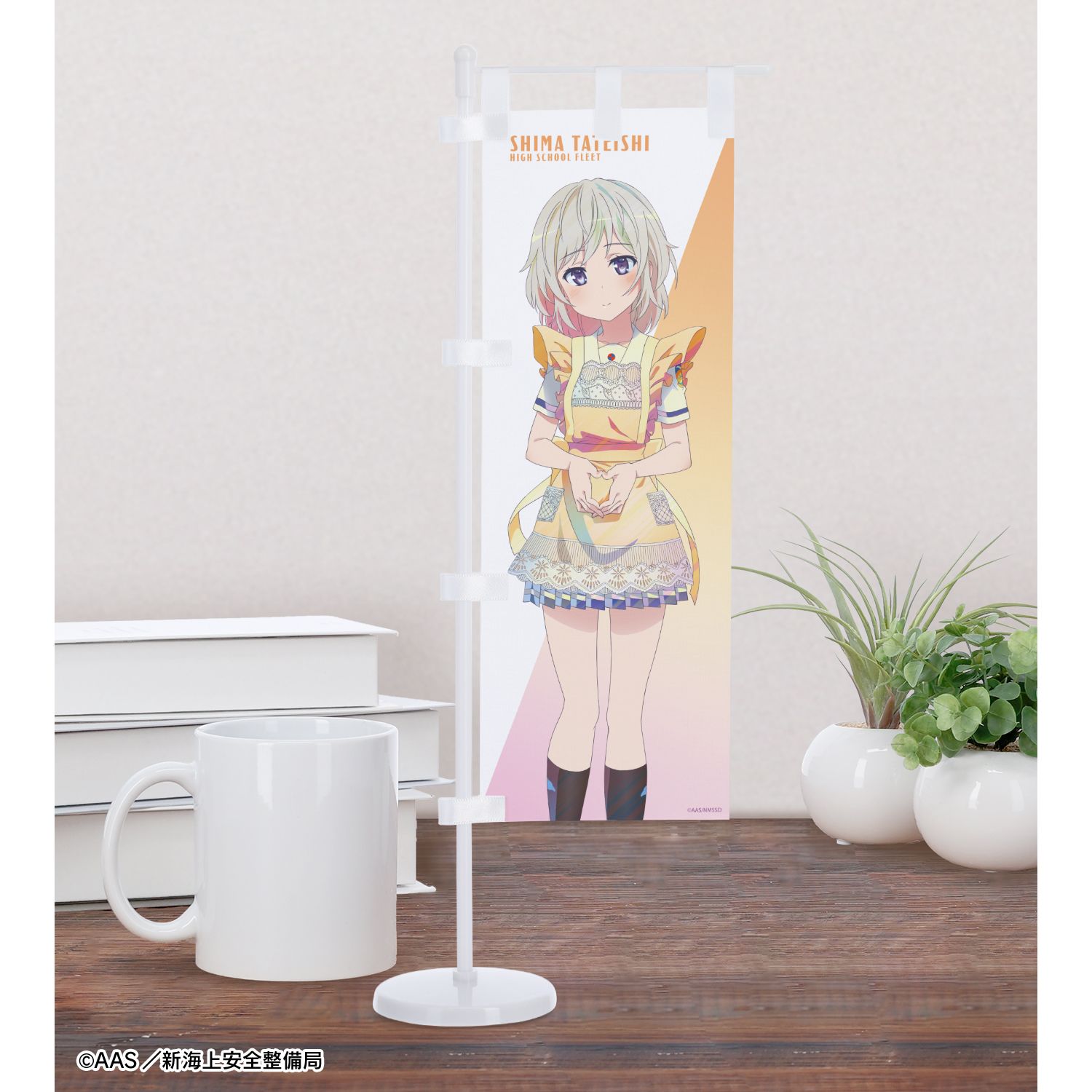 劇場版 ハイスクール・フリート 描き下ろし 立石 志摩 制服エプロンver. Ani-Art clear label 第3弾 ミニのぼり 画像 3 | AniSmile