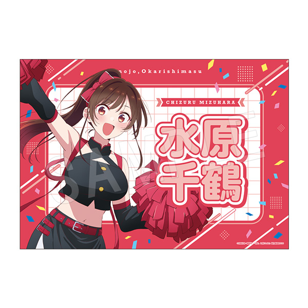 彼女、お借りします 応援垂れ幕 応援団ver. 水原千鶴 - AniSmile