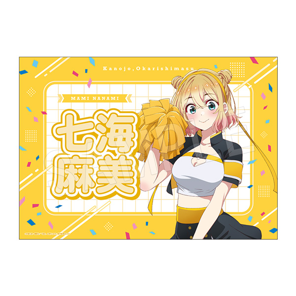 彼女、お借りします 応援垂れ幕 応援団ver. 七海麻美 - AniSmile