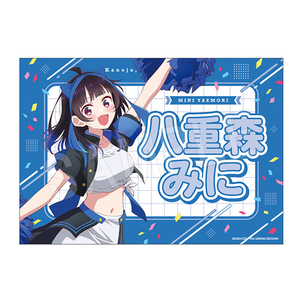 彼女、お借りします 応援垂れ幕 応援団ver. 八重森みに - AniSmile