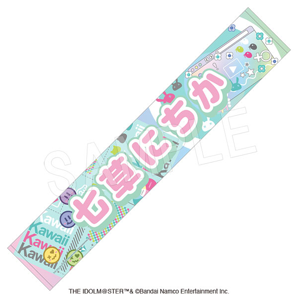 アイドルマスター シャイニーカラーズ 担当応援マフラータオル 七草 にちか - AniSmile