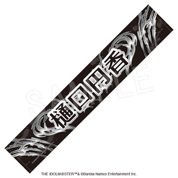 アイドルマスター シャイニーカラーズ 担当応援マフラータオル 樋口 円香 - AniSmile