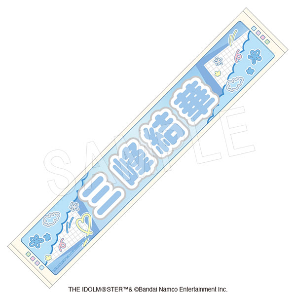 アイドルマスター シャイニーカラーズ 担当応援マフラータオル 三峰 結華 - AniSmile