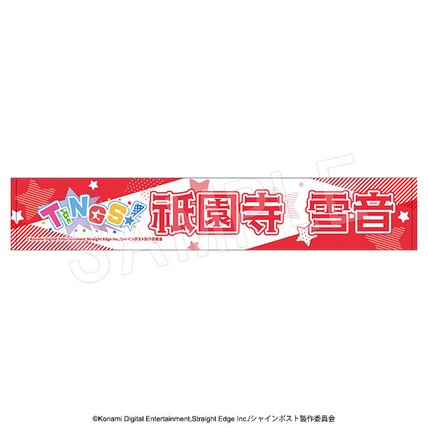 シャインポスト お名前応援タオル TINGS ver. 祇園寺雪音 - AniSmile