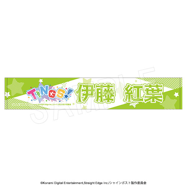 シャインポスト お名前応援タオル TINGS ver. 伊藤紅葉 - AniSmile