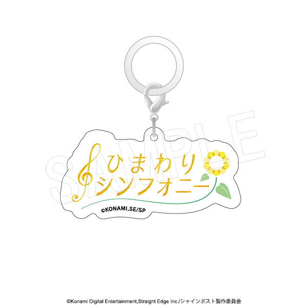 シャインポスト ロゴマルチチャーム ひまわりシンフォニー - AniSmile
