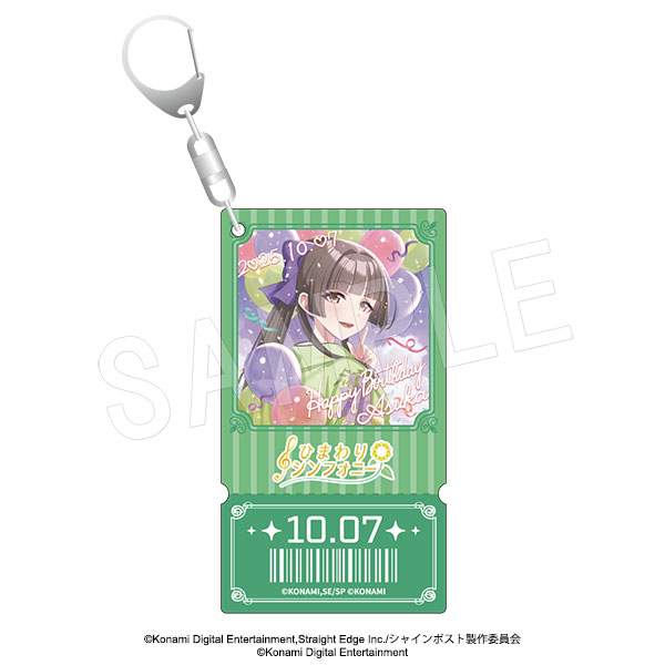 シャインポスト チケットカード風バースデーホロアクリルキーホルダー 薬師院亜珠花 - AniSmile