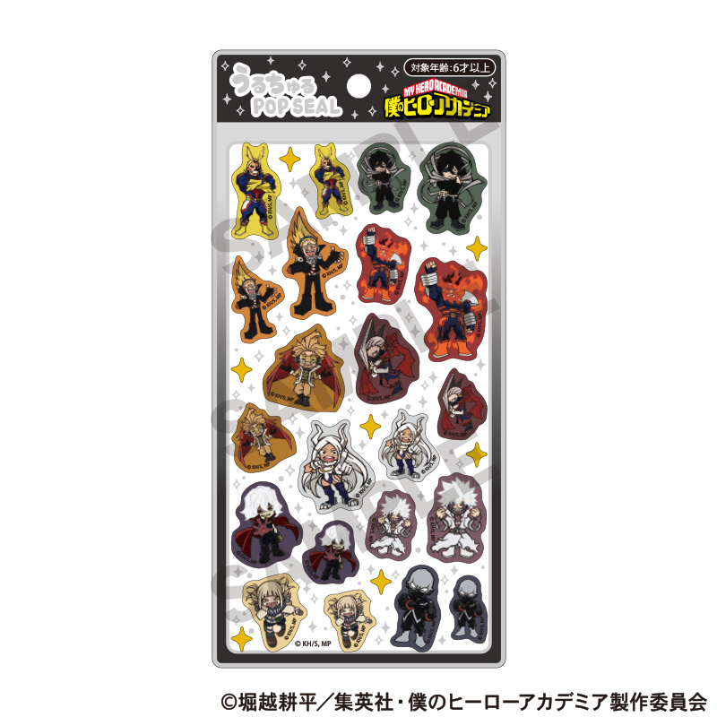 僕のヒーローアカデミア うるちゅるPOP SEAL プロヒーロー ヴィラン - AniSmile