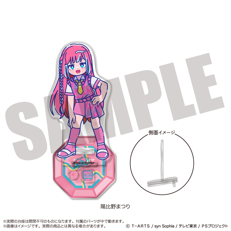 「ワッチャプリマジ!」 アクリルスタンド-フォトジェニスタ- A 陽比野まつり - AniSmile
