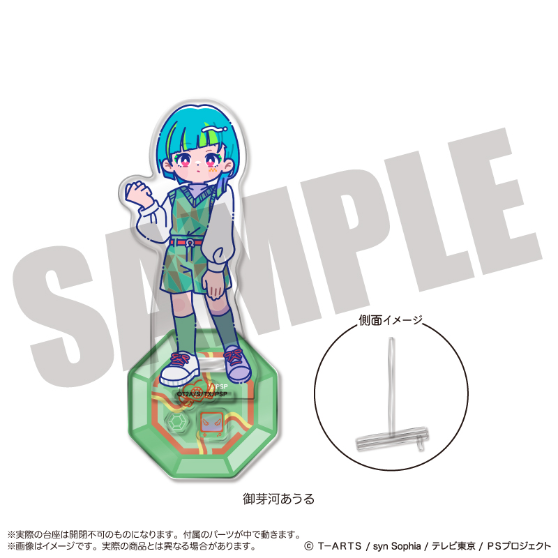 「ワッチャプリマジ!」 アクリルスタンド-フォトジェニスタ- G 御芽河あうる - AniSmile