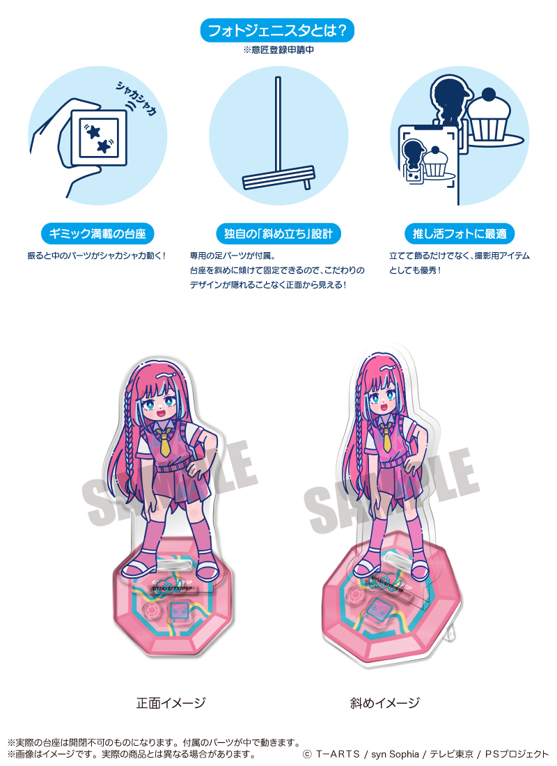「ワッチャプリマジ!」 アクリルスタンド-フォトジェニスタ- G 御芽河あうる Image 2 | AniSmile