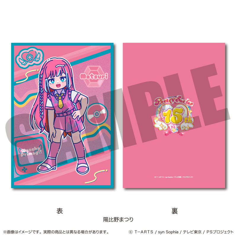 「ワッチャプリマジ!」 A5下敷き A 陽比野まつり - AniSmile