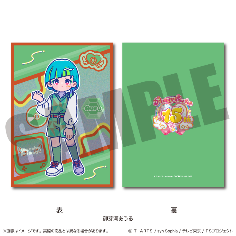 「ワッチャプリマジ!」 A5下敷き G 御芽河あうる - AniSmile