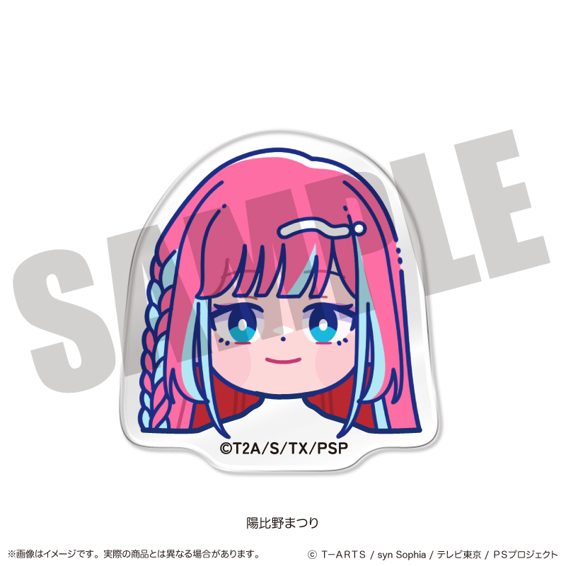 「ワッチャプリマジ!」 お顔クリップ A 陽比野まつり - AniSmile