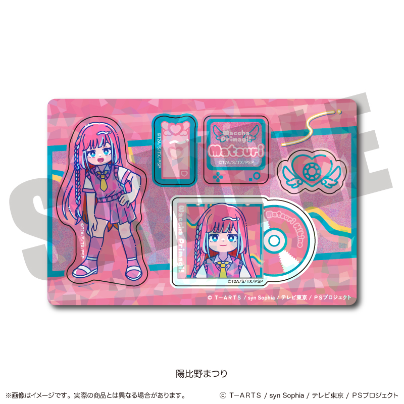 「ワッチャプリマジ!」 ホログラムステッカーシート A 陽比野まつり - AniSmile