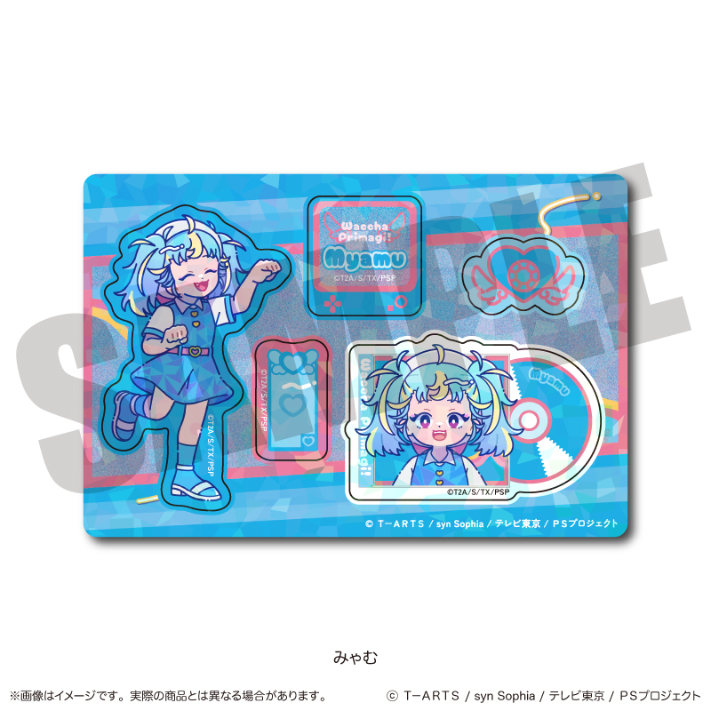 「ワッチャプリマジ!」 ホログラムステッカーシート B みゃむ - AniSmile