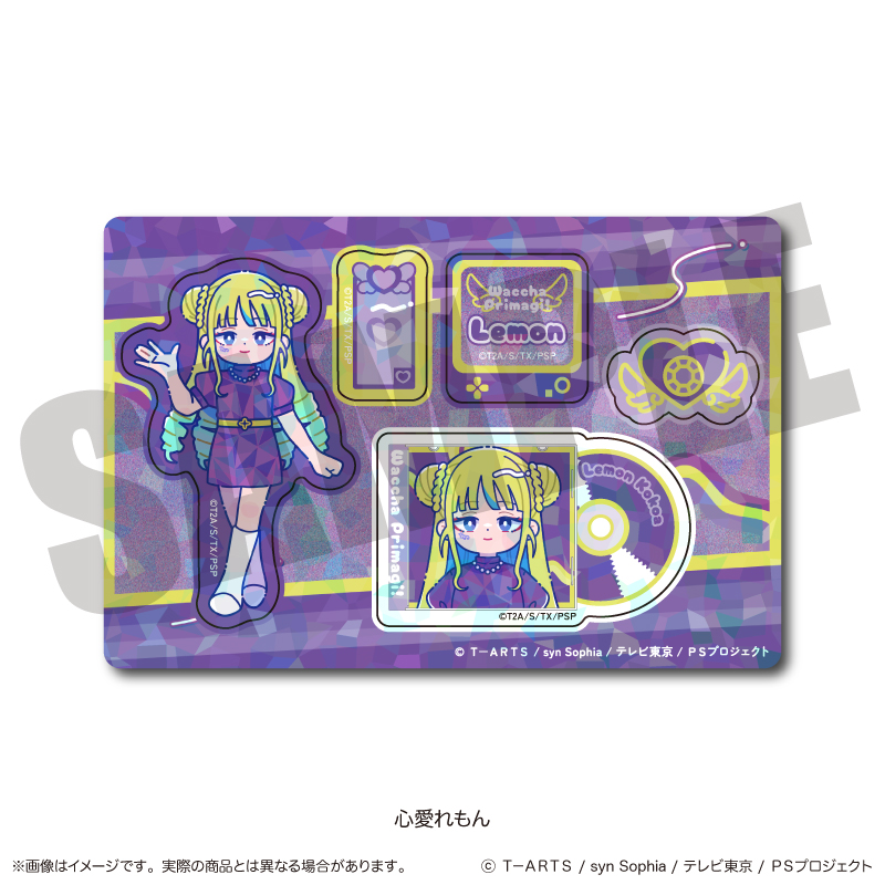 「ワッチャプリマジ!」 ホログラムステッカーシート D 心愛れもん - AniSmile