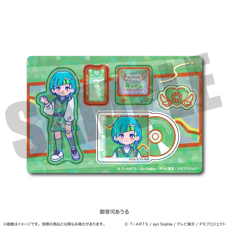 「ワッチャプリマジ!」 ホログラムステッカーシート G 御芽河あうる - AniSmile
