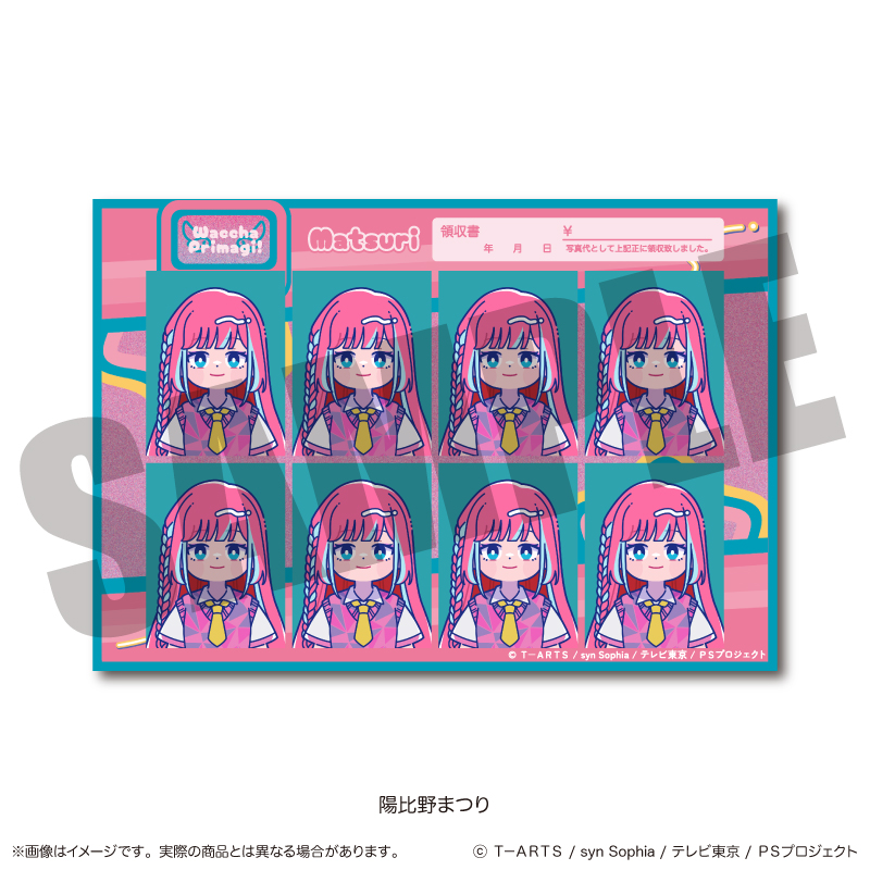 「ワッチャプリマジ!」 証明写真風ステッカー A 陽比野まつり - AniSmile