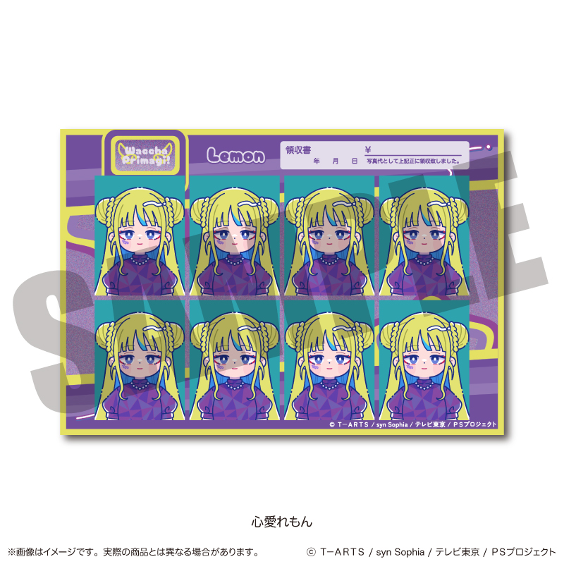 「ワッチャプリマジ!」 証明写真風ステッカー D 心愛れもん - AniSmile