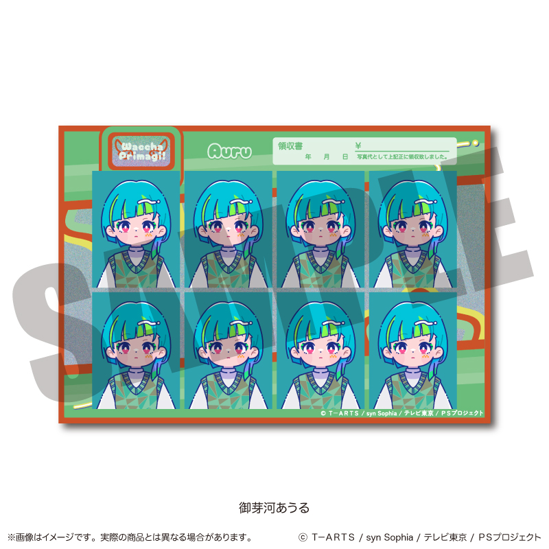 「ワッチャプリマジ!」 証明写真風ステッカー G 御芽河あうる - AniSmile