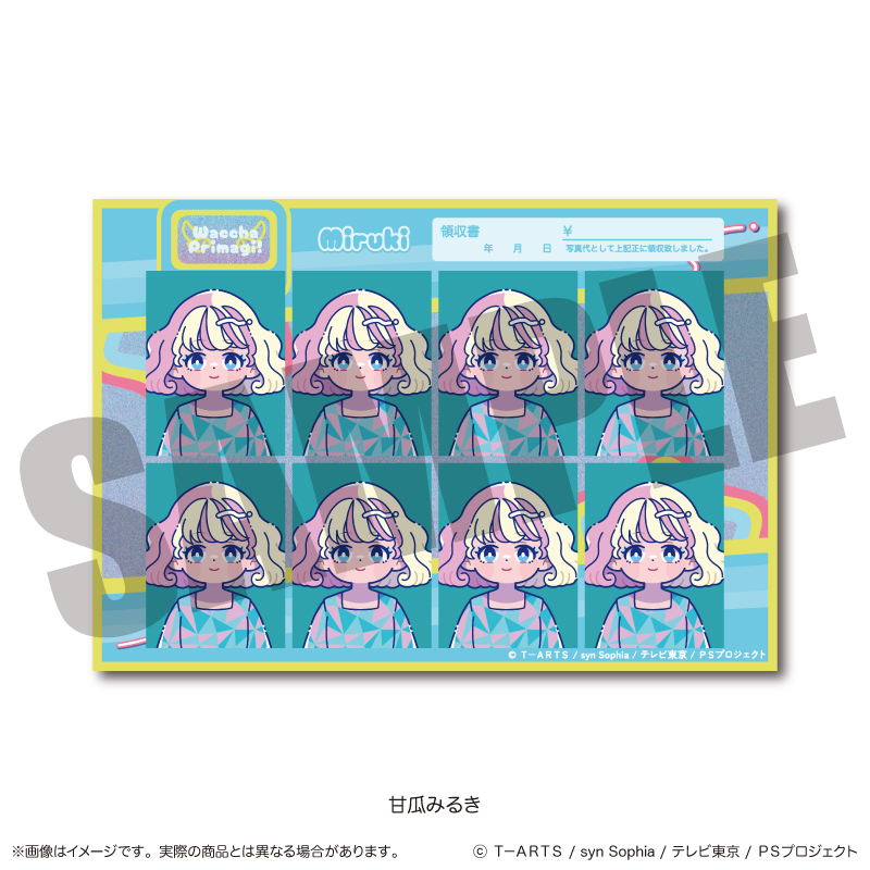 「ワッチャプリマジ!」 証明写真風ステッカー F 甘瓜みるき - AniSmile