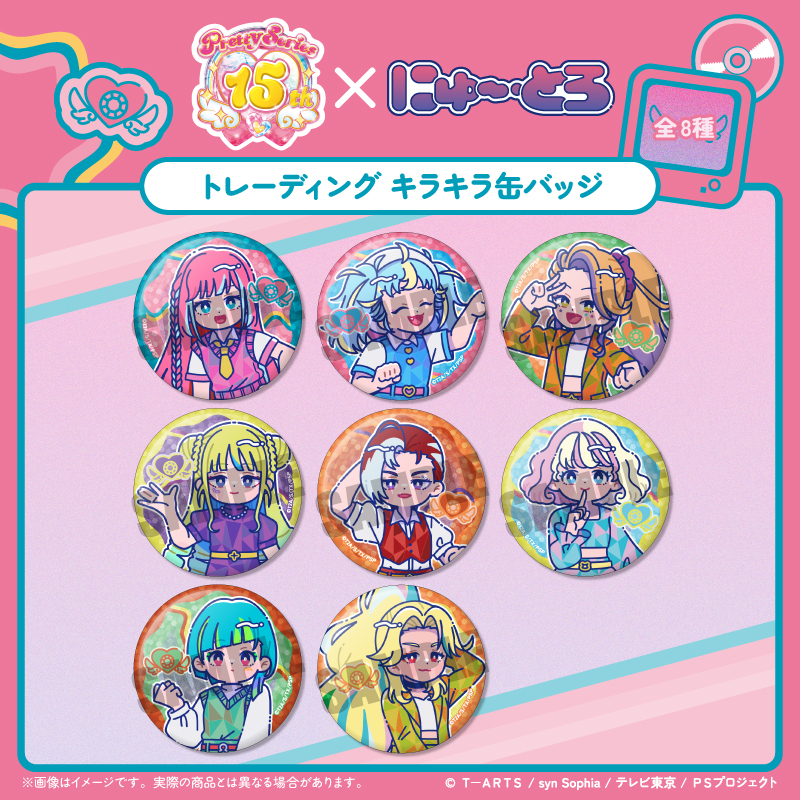 「ワッチャプリマジ!」 トレーディングキラキラ缶バッジ - AniSmile