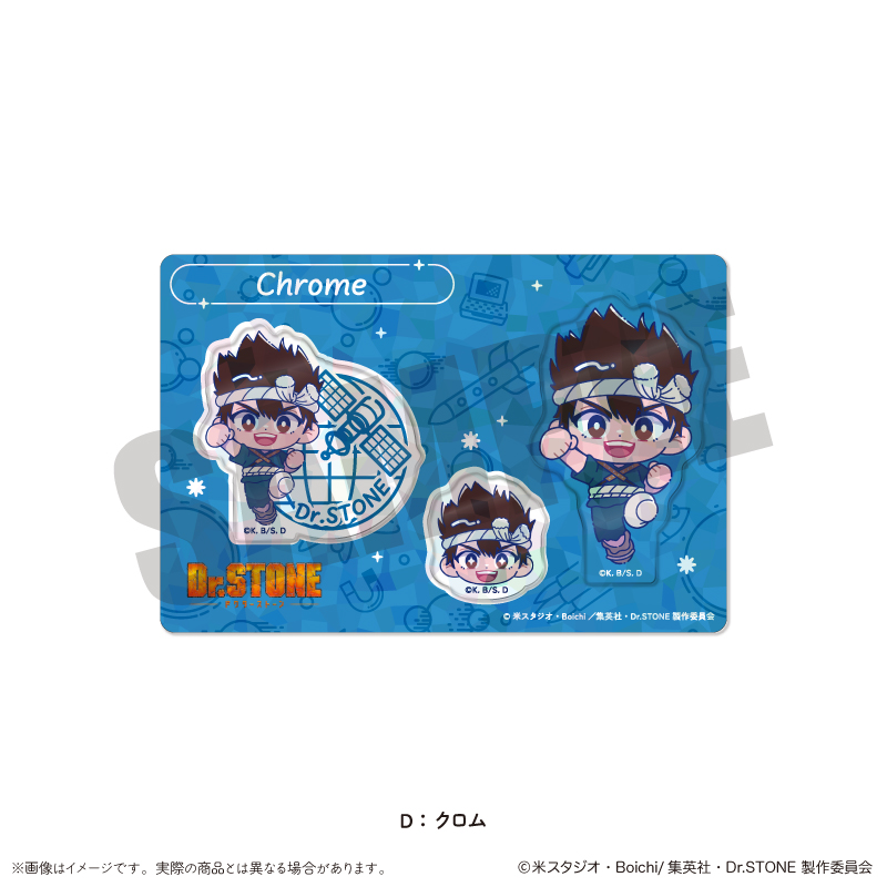 TVアニメ「Dr.STONE」 にゅ〜とろ 第三弾 ホログラムステッカーシート D クロム - AniSmile
