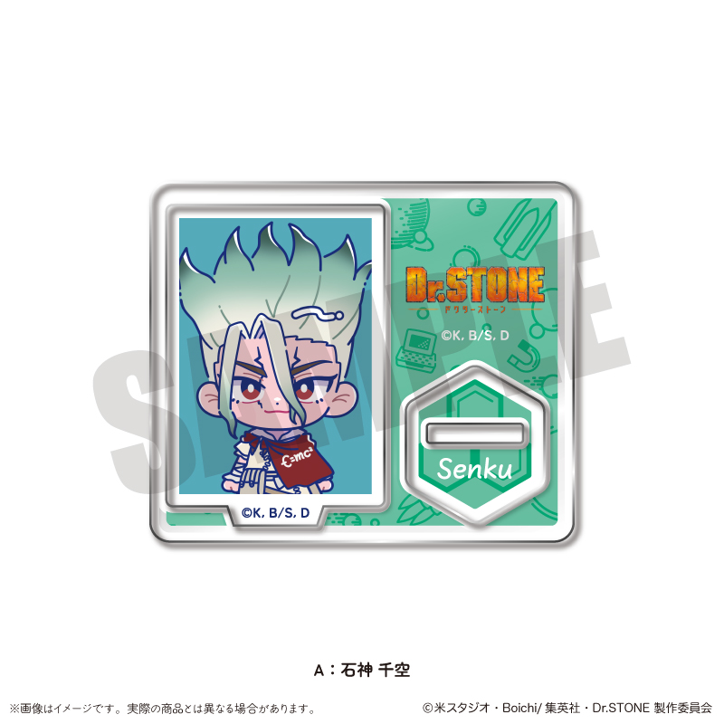 TVアニメ「Dr.STONE」 にゅ〜とろ 第三弾 IDフォト風ミニミニスタンド A 石神 千空 - AniSmile