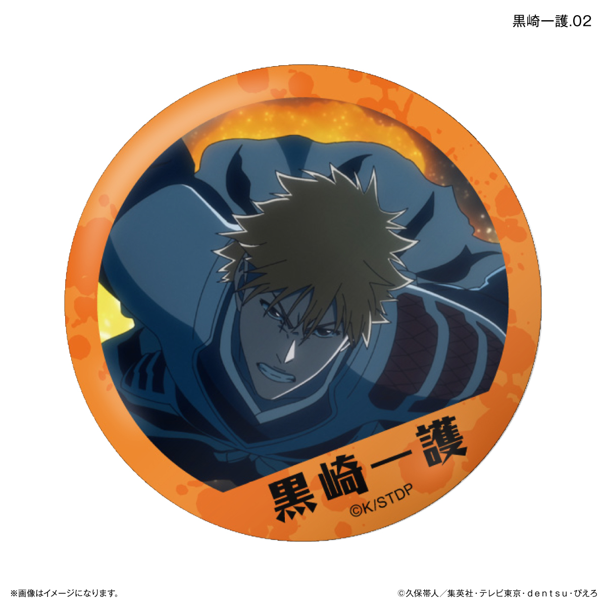 TVアニメ『BLEACH 千年血戦篇』だけ缶 黒崎一護だけトレーディング缶バッジ 【全7種】(単品) 图片 3 | AniSmile
