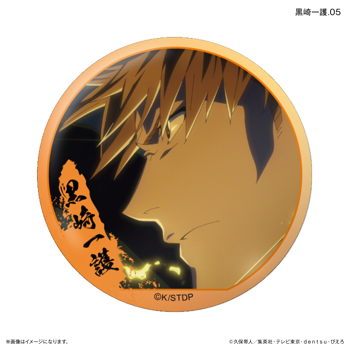 TVアニメ『BLEACH 千年血戦篇』だけ缶 黒崎一護だけトレーディング缶バッジ 【全7種】(単品) 图片 6 | AniSmile