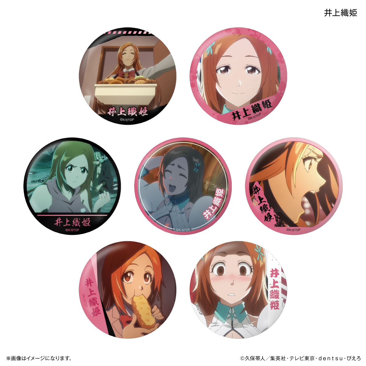 TVアニメ『BLEACH 千年血戦篇』だけ缶 井上織姫だけトレーディング缶バッジ 【全7種】(単品) - AniSmile