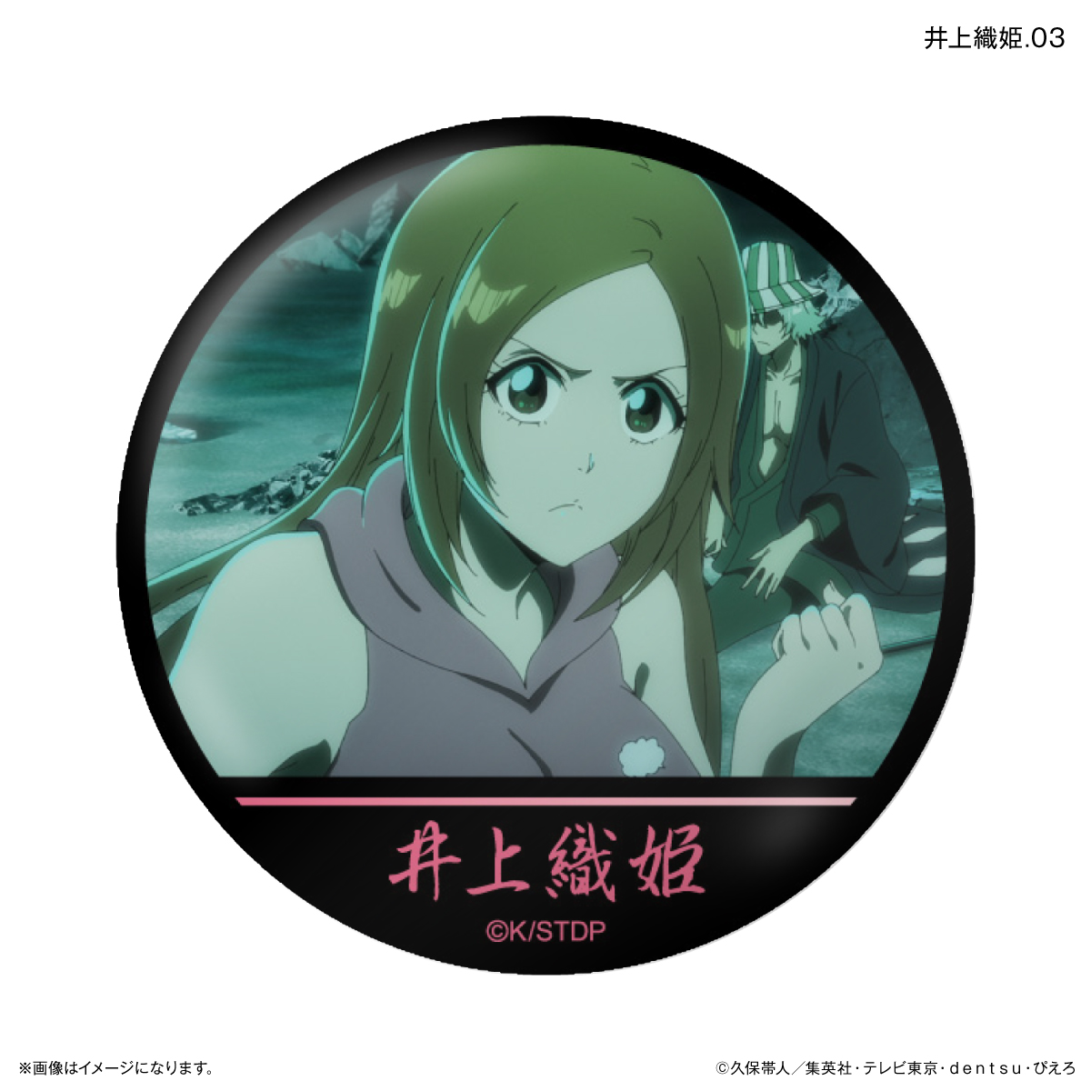 TVアニメ『BLEACH 千年血戦篇』だけ缶 井上織姫だけトレーディング缶バッジ 【全7種】(単品) 图片 3 | AniSmile