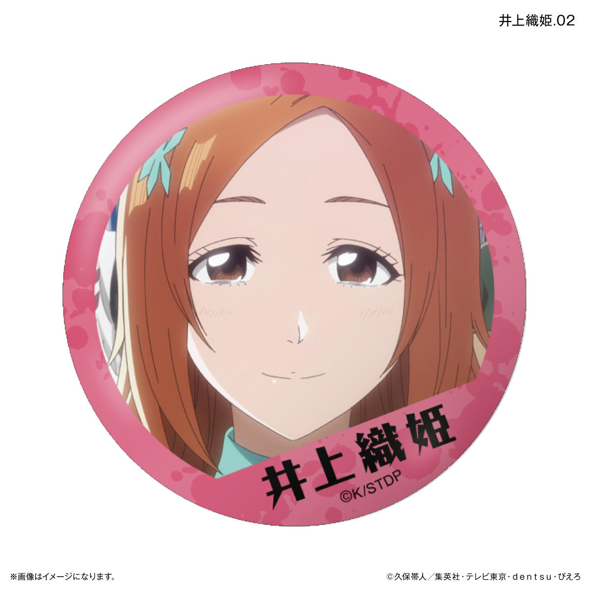 TVアニメ『BLEACH 千年血戦篇』だけ缶 井上織姫だけトレーディング缶バッジ 【全7種】(単品) 图片 4 | AniSmile